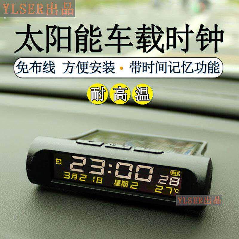 汽车电动自行车太阳能夜光车载时钟温度计星期日期秒货车客车通用