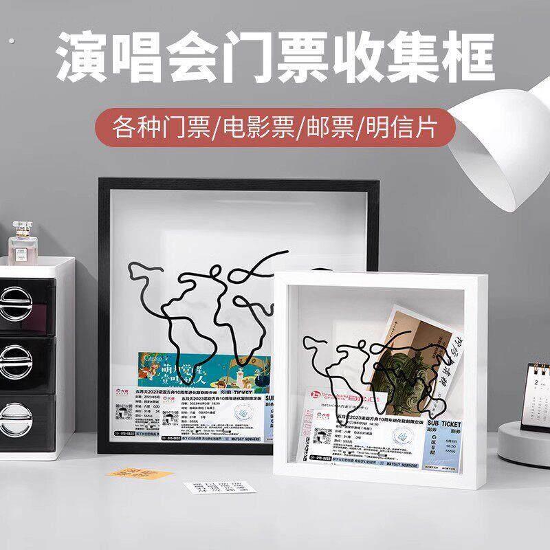 小红书时光碎片收纳相框演唱会门票票根旅行明信片机票地图展示框
