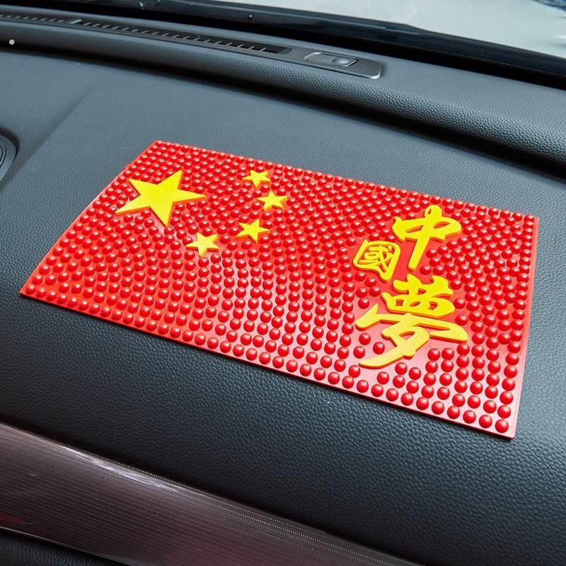 厂家直销国旗防滑垫 车载大号手机防滑垫 中控台车用车内多功能汽