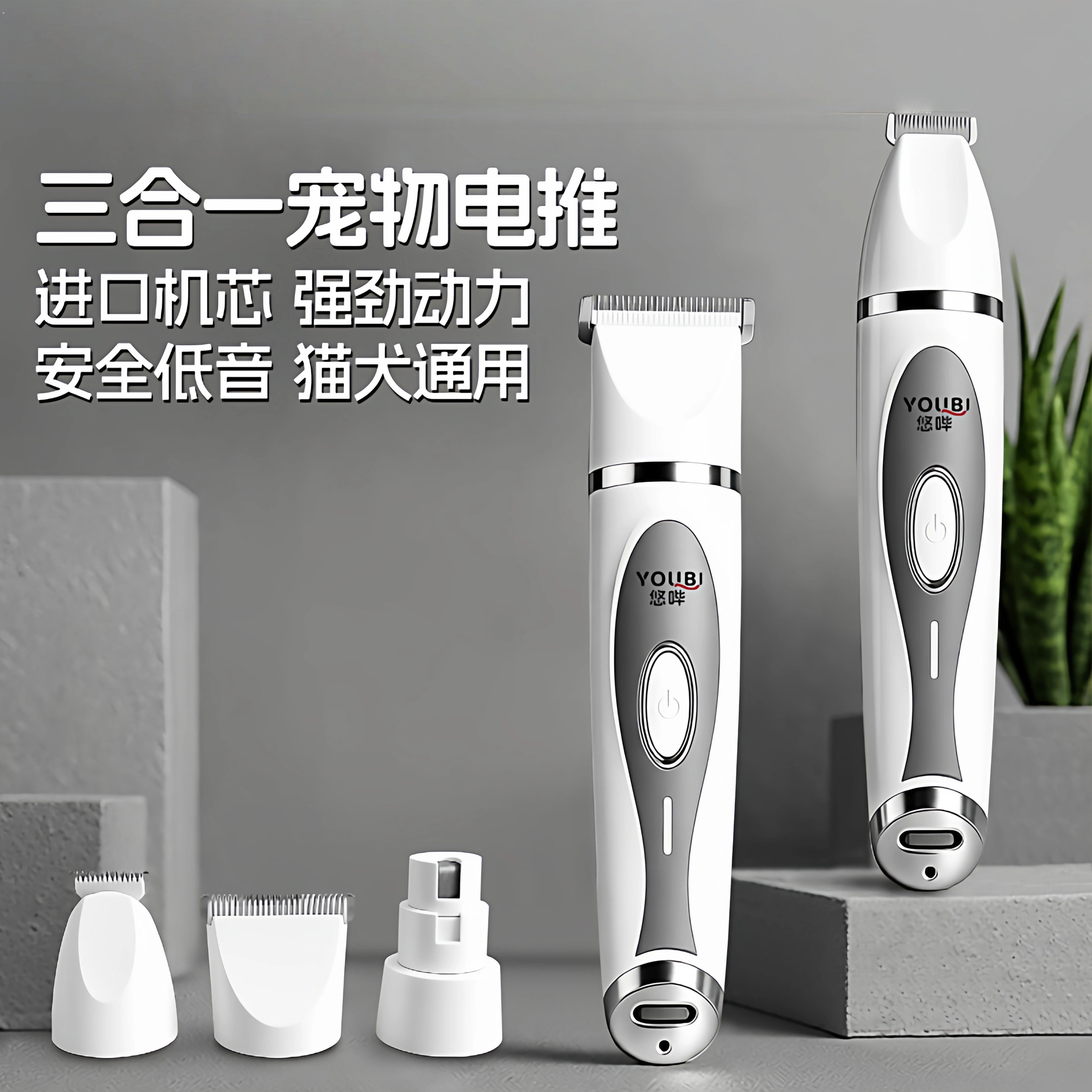 德国宠物宠物剃毛器推毛狗狗猫咪电推剪专用脚毛推子脚底剪毛神器