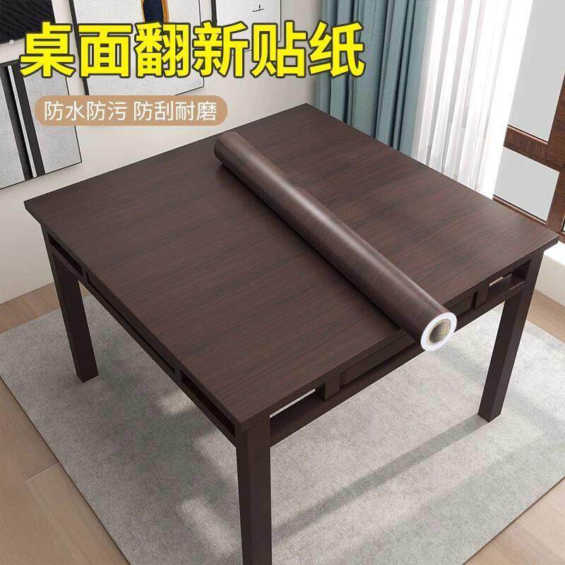 麻将桌盖板贴纸防水防油自粘四方桌桌面餐桌翻新改色桌布木纹桌贴