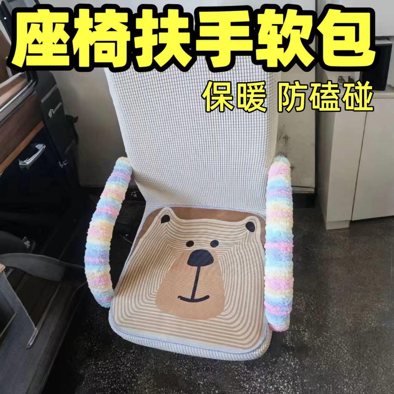 电脑椅子扶手套罩缠绕保护套办公木椅子老板椅人体工学椅扶手肘套