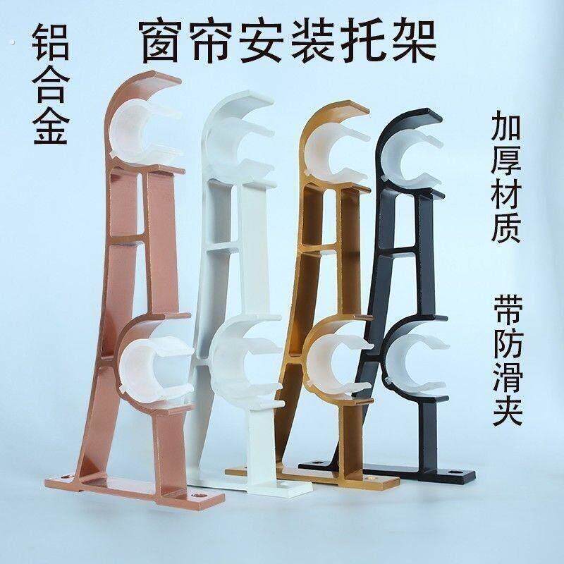 罗马杆支架双托架底座卡全套窗帘支架托侧装固定配件挂钩改装