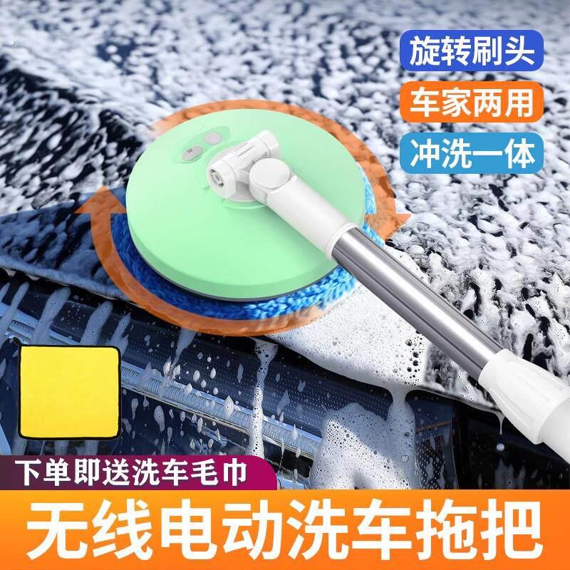 洗车拖把自动脱水专用擦车神器自动旋转不伤车漆家车两用洗车套装