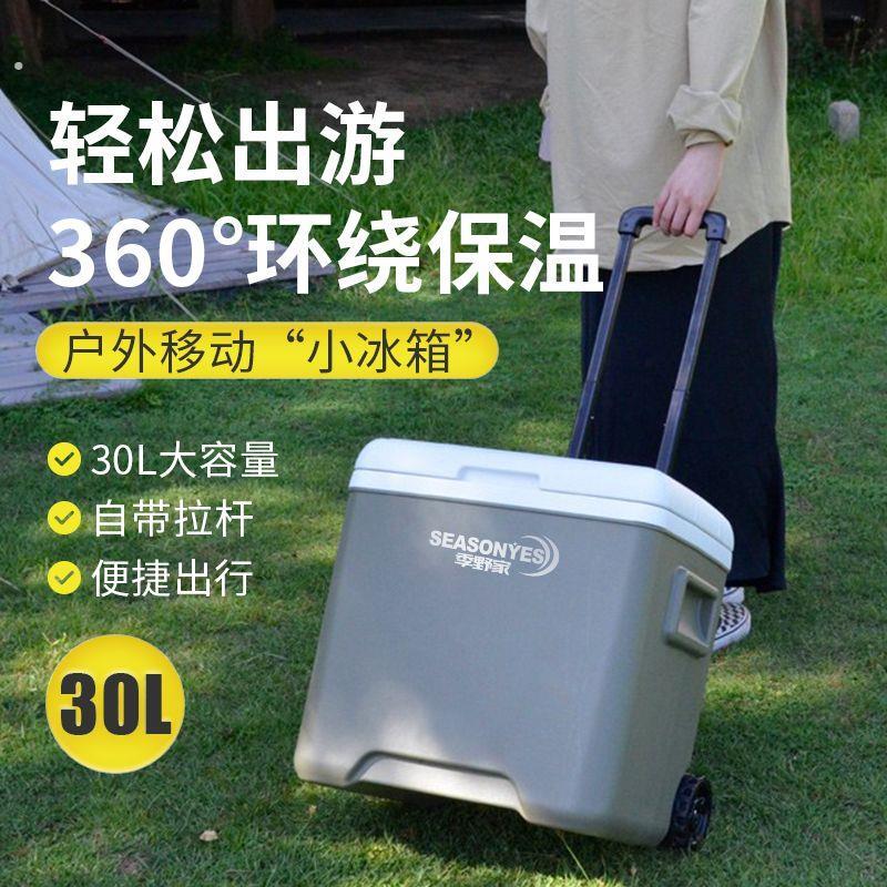 季野家保温箱冰桶商用摆摊冷藏箱保存冰块摆地摊外卖家用车载户外