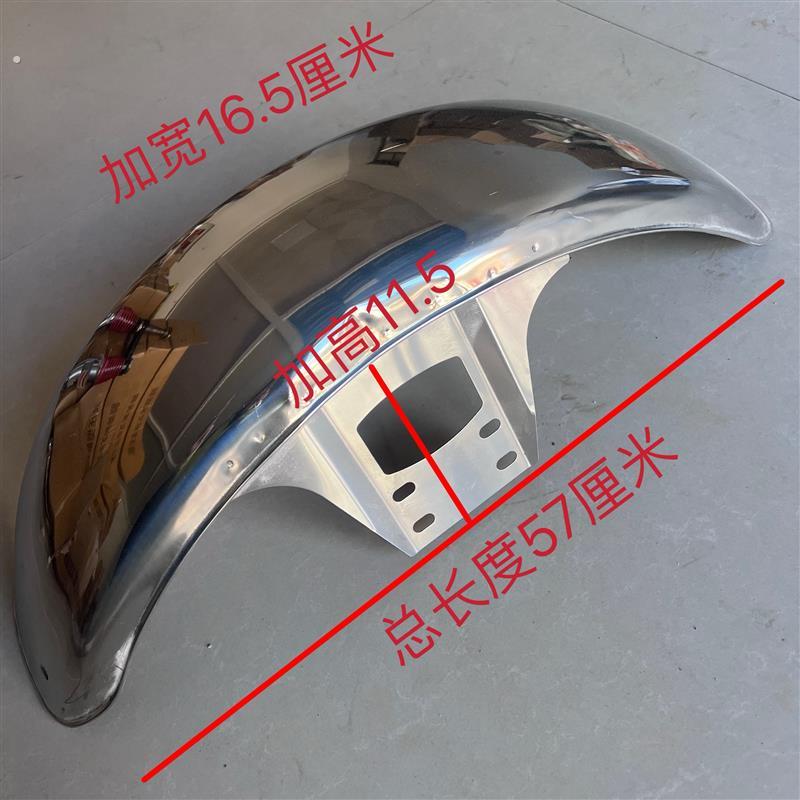 三轮机车隆鑫韩式减震泥瓦 前挡泥板 盖瓦不锈钢加厚新款挡水板