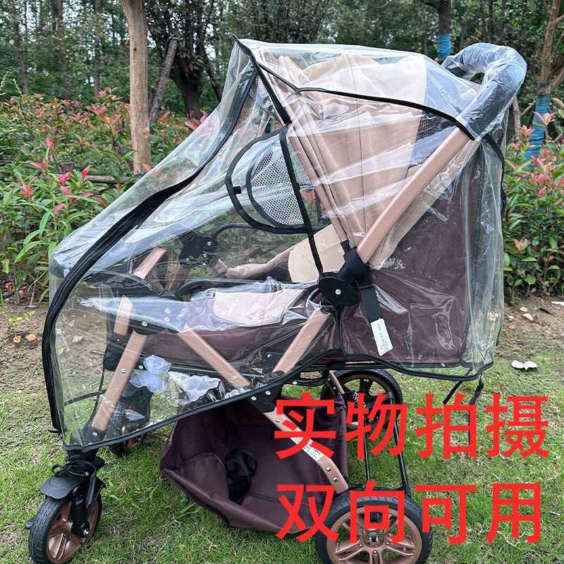婴儿车挡风雨罩高景观娃娃车雨棚雨衣带餐盘睡篮大推车通用款