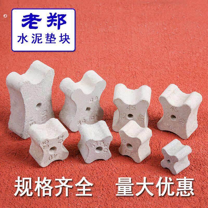 德国水泥垫块混凝土垫块钢筋保护层垫块工地垫块建筑马凳