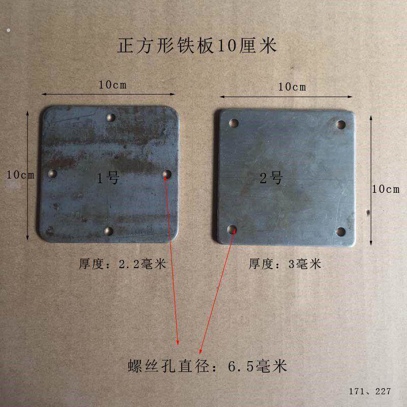 方形铁板10公分小孔自攻螺丝固定孔径6毫米支架焊接底板冲压铁片