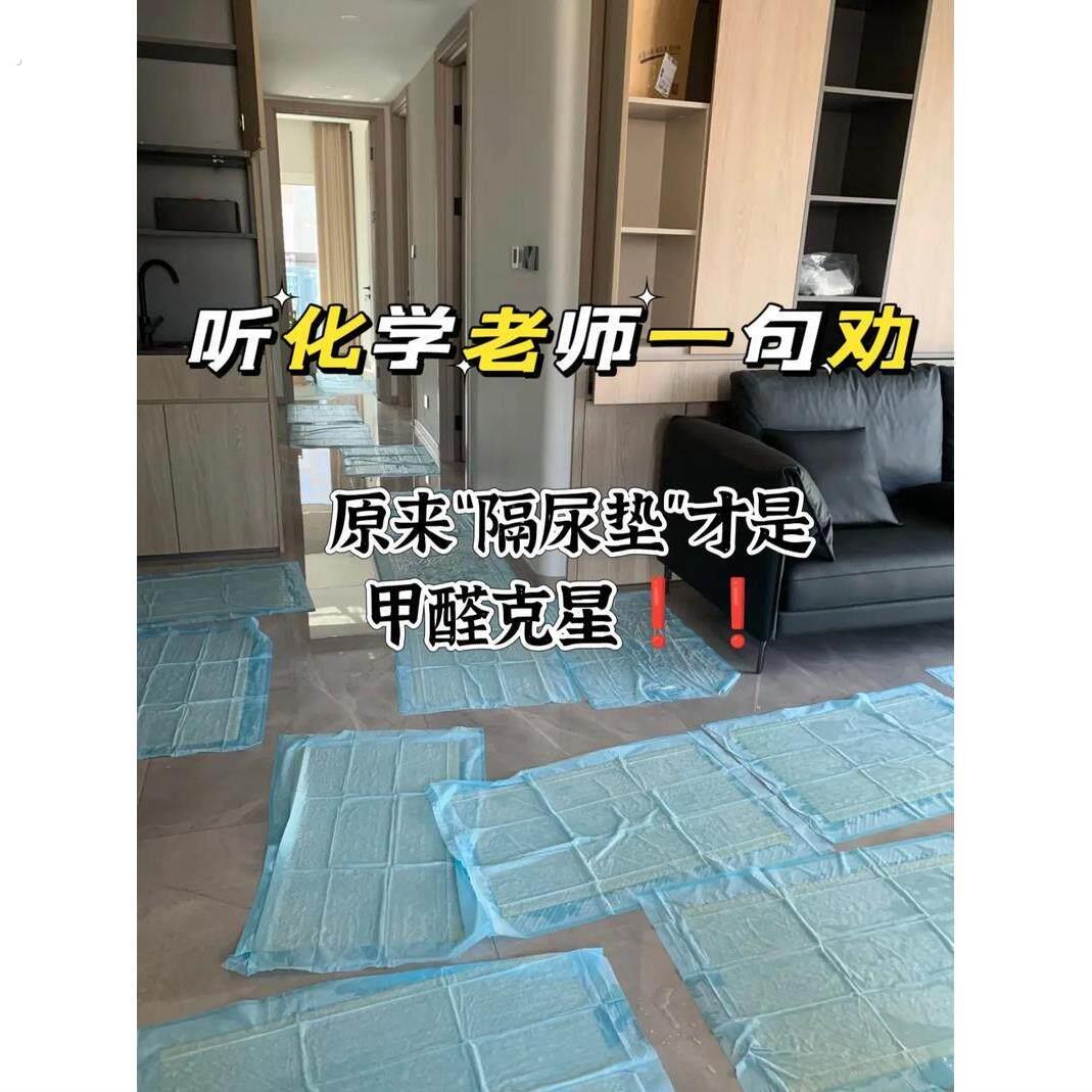 除甲醛隔尿垫专用宠物狗尿垫吸水垫加厚竹炭吸附甲醛去除异味新房