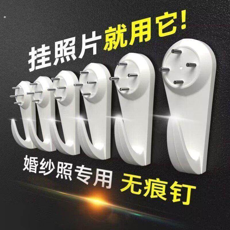 墙上挂照片神器免打孔无痕挂钩壁挂画墙钉钉子免打孔强力婚纱照专