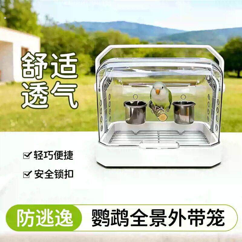 可携式新款鹦鹉外出透明户外笼观赏外带站杆食盒虎皮玄凤透明鸟笼