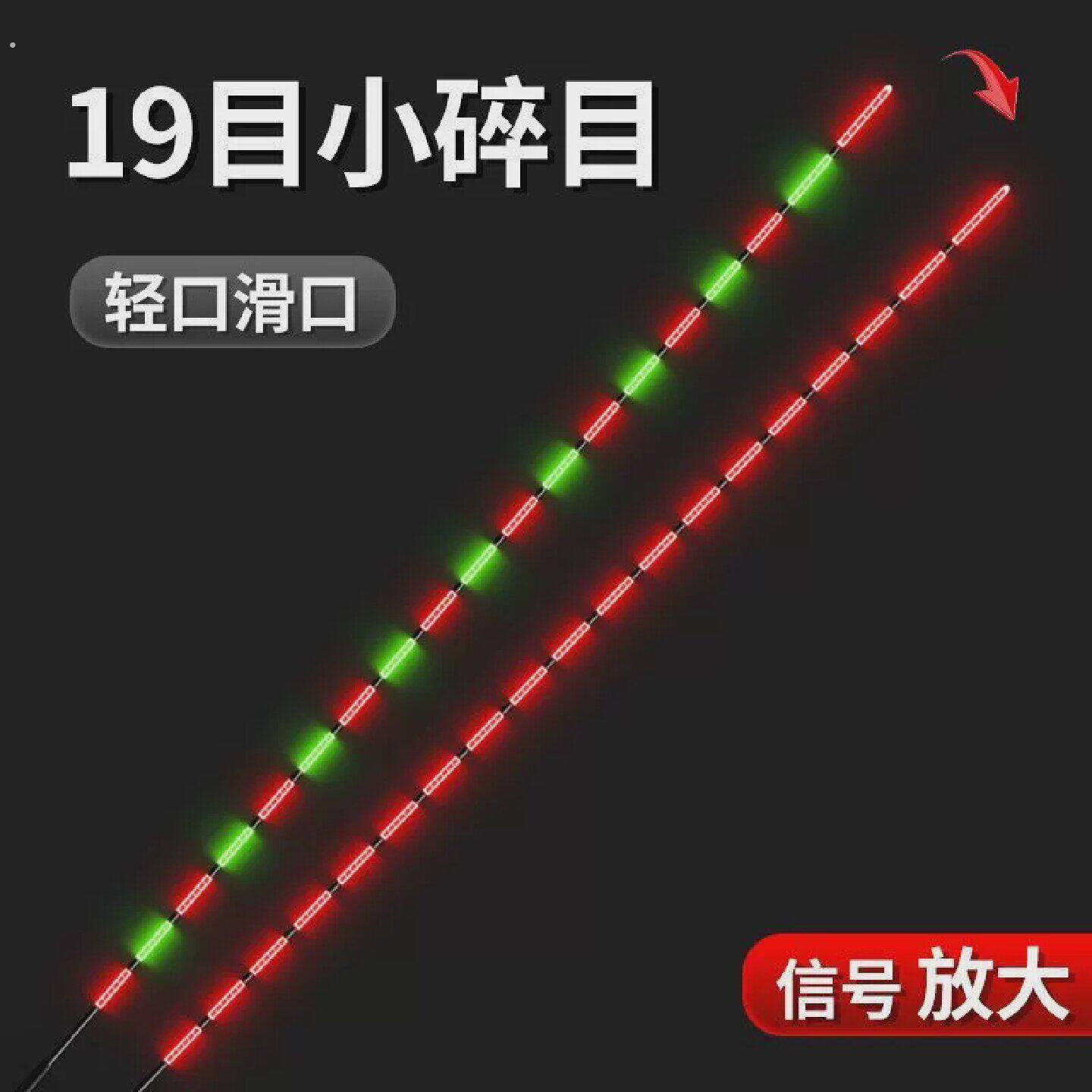 新型夜光漂尾小碎目轻口电子漂咬钩变色夜光漂高灵敏日夜两用水无