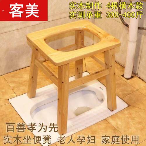 坐便器实木坐便凳老人孕妇坐便椅化妆室蹲坑改马桶凳移动大便凳子