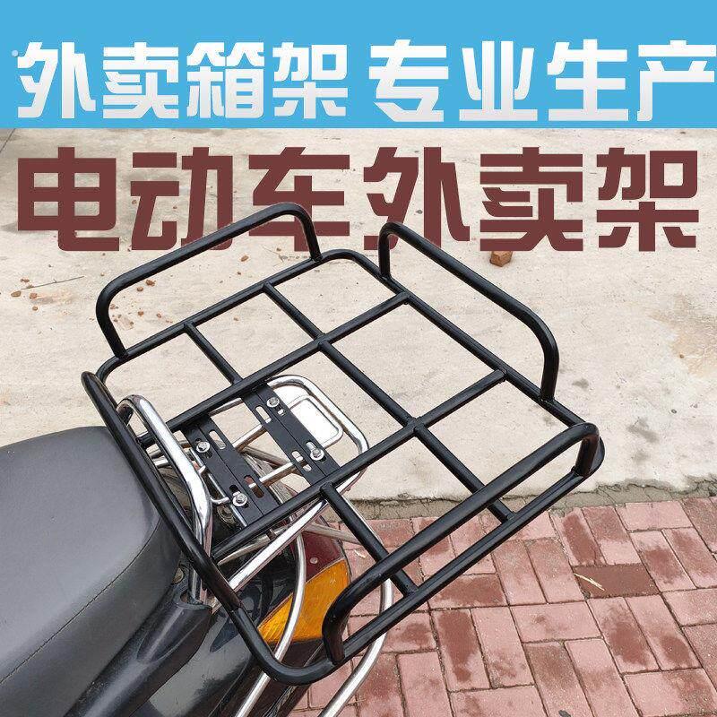 电动车货架后架托货架子外送箱固定尾架通用支架机车改装货架
