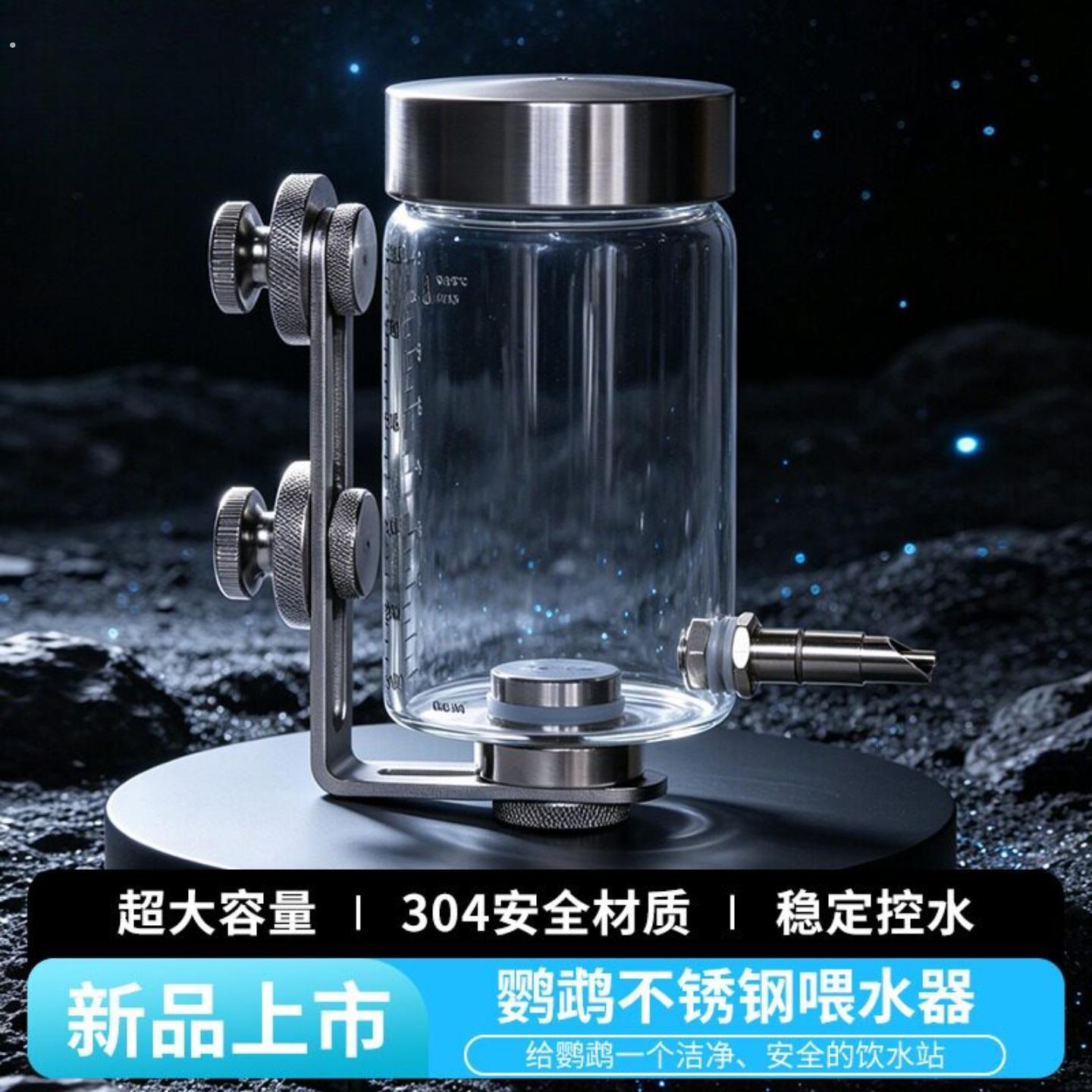 鹦鹉喝水神器撞针饮水器磁吸玻璃鸟用自动喂水器八哥龙猫水壶新款