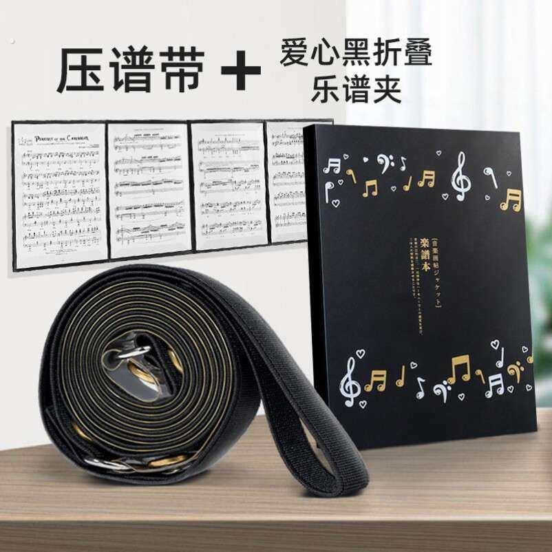 钢琴压谱器压谱带专用谱子配件透明高弹乐谱夹曲谱压谱条通用加厚