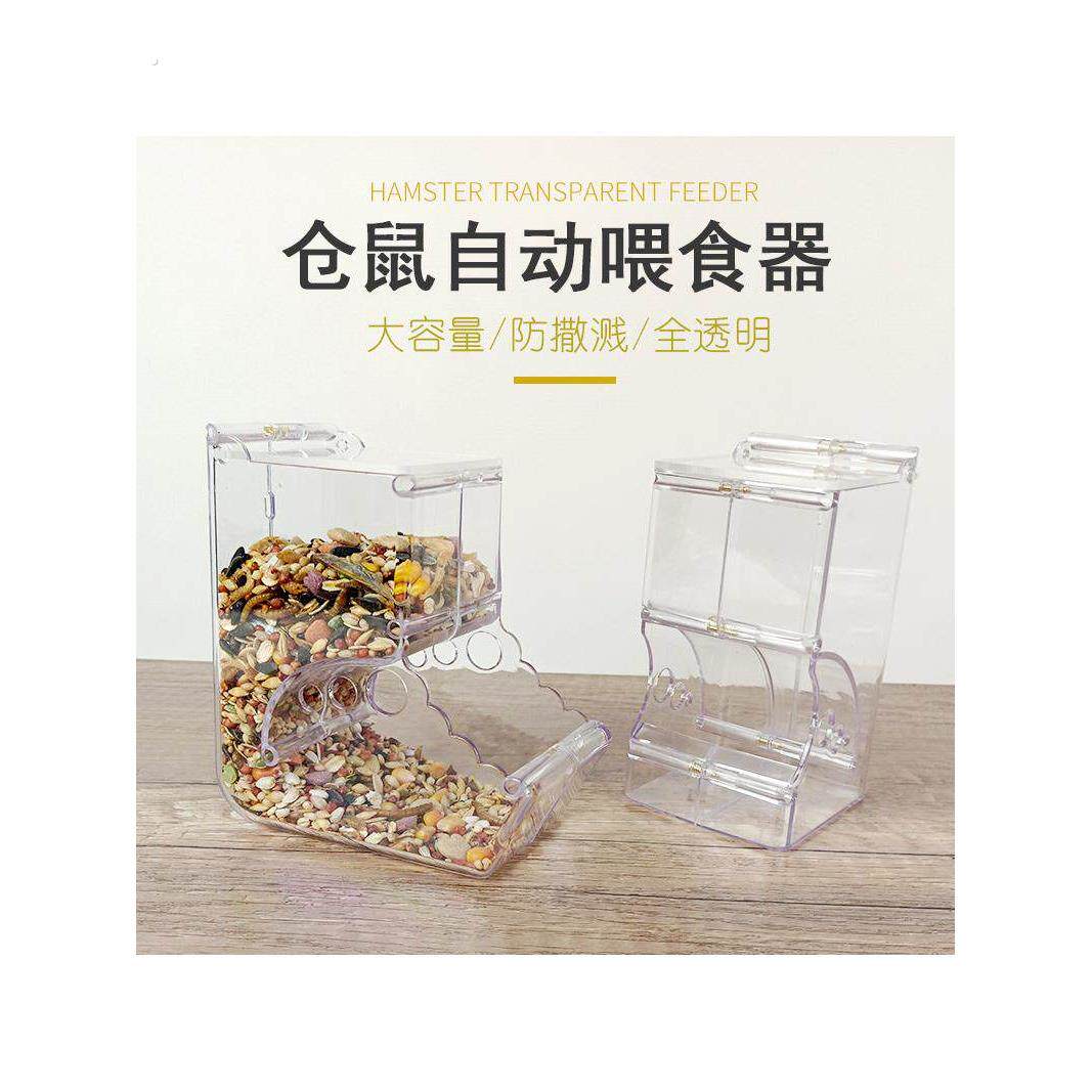 荷兰猪喂食器食盆豚鼠专用固定饭盆碗粮食自动投喂器松鼠用品大全