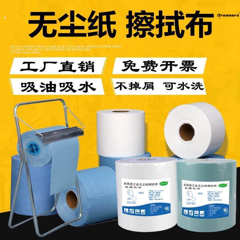 。无尘纸工业擦拭纸汽修机修吸油纸擦油纸吸水清洁不织布卷筒除尘
