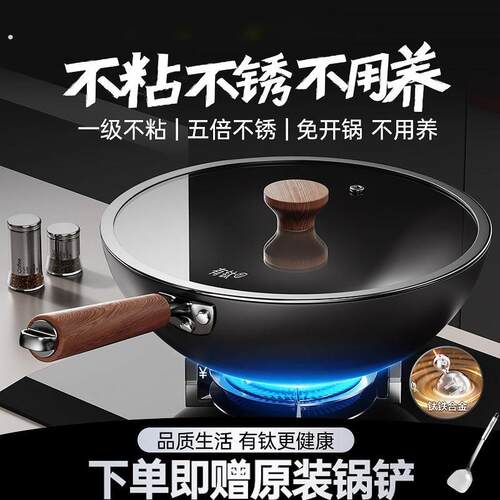 德国钛铁锅炒菜炒老式不沾锅炒锅家用汤锅无涂层瓦斯炉电磁炉专用