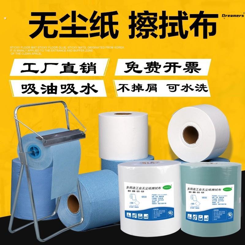 。无尘纸工业擦拭纸汽修机修吸油纸擦油纸吸水清洁不织布卷筒除尘
