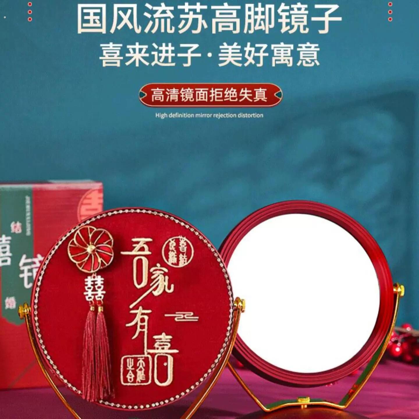 结婚礼物送新娘实用型嫁化妆镜子一对流苏红色新娘出嫁喜镜女方备
