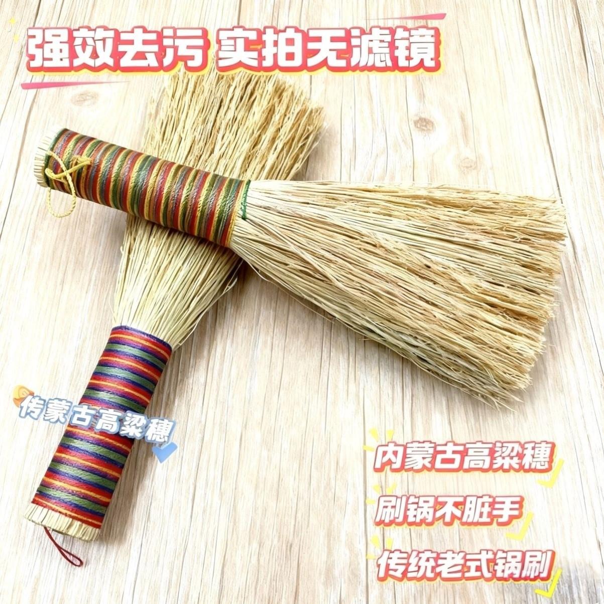 家用刷锅炊帚手工高粱苗锅刷厨房案板刷子天然洗锅神器铁锅不沾锅