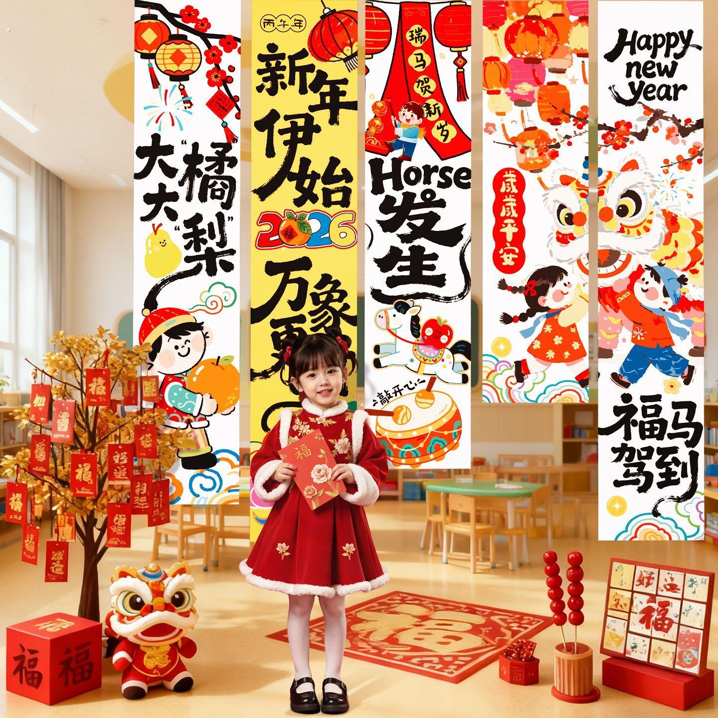 2026新年装饰品马年氛围场景布置幼儿园元旦班级教室拍照道具挂布