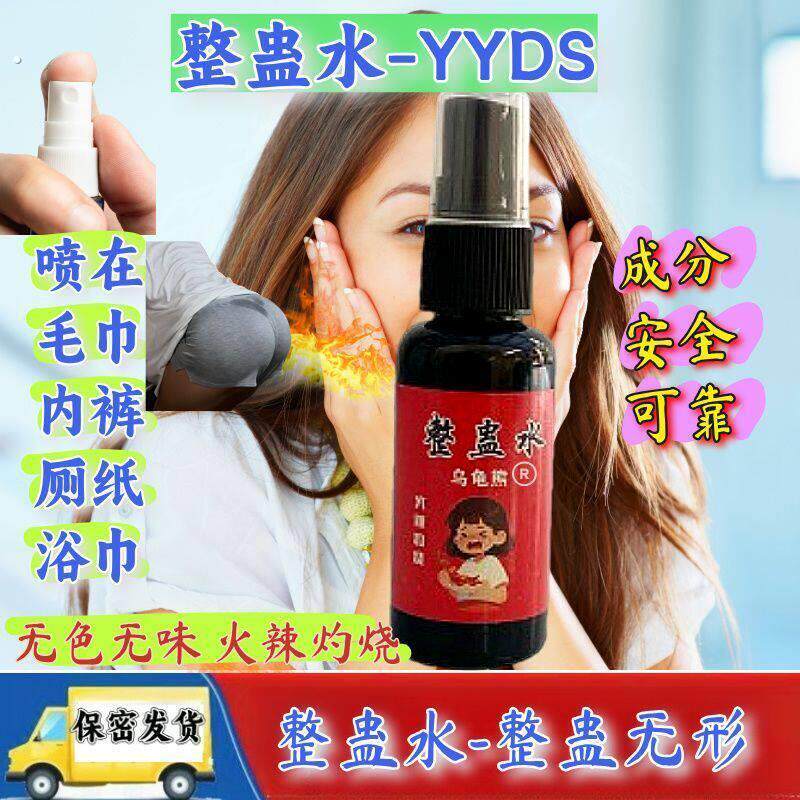 整人痒痒水液粉整人整人惩罚恶搞室友奇痒难耐瘙痒发泄出气奇痒粉