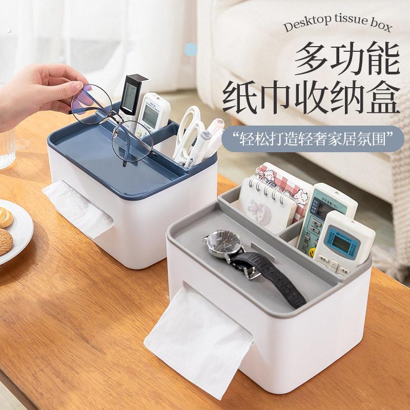 桌面遥控收纳防尘卫生纸盒车载 家用客厅茶几简约创意多功能纸巾