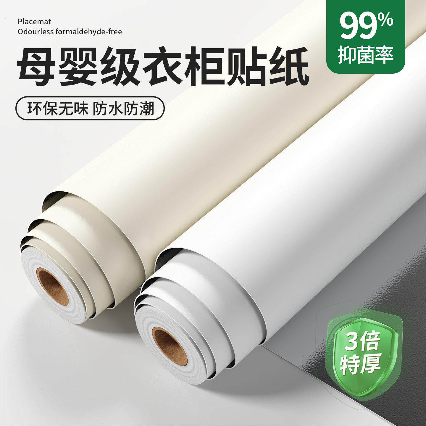 衣柜贴纸翻新自粘防水防潮防霉垫纸宿舍柜子内部柜门遮丑改色贴膜