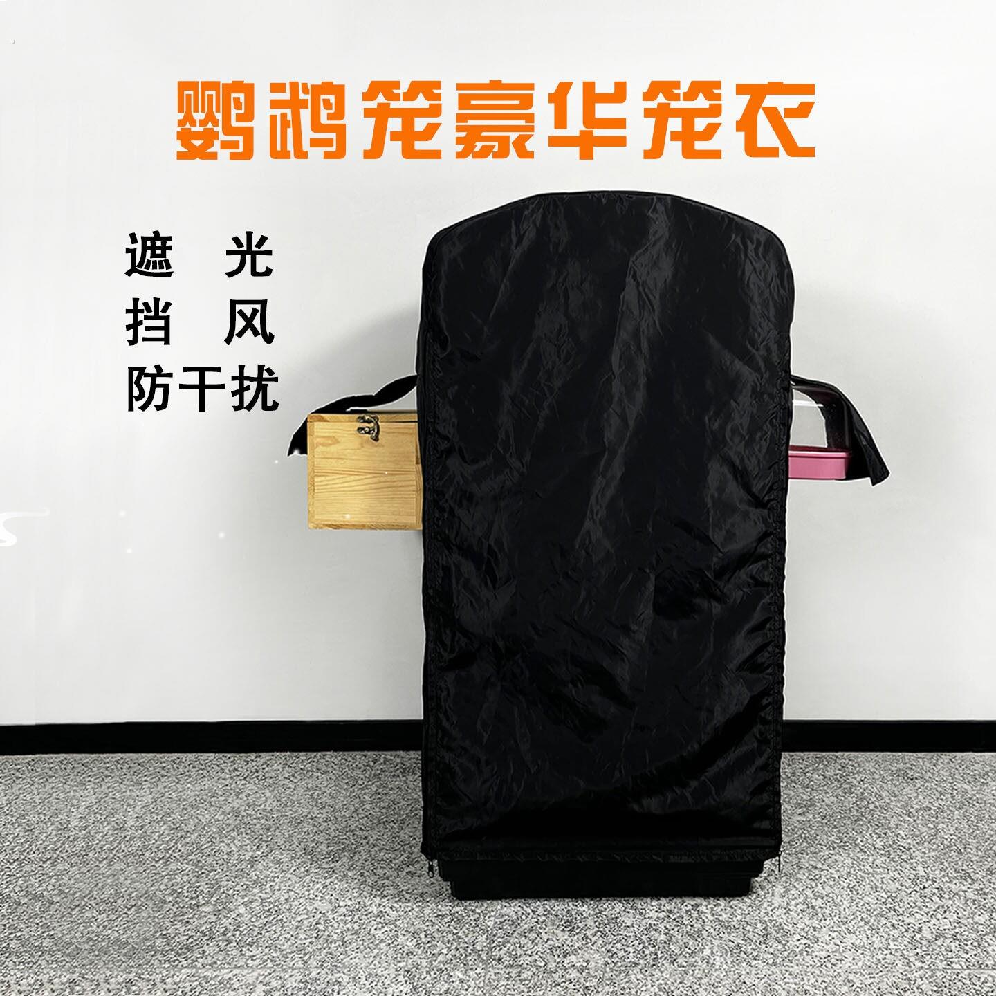 鸟笼遮光罩笼衣罩虎皮玄风鹦鹉防飞羽笼衣套挡风防寒透气防尘罩子