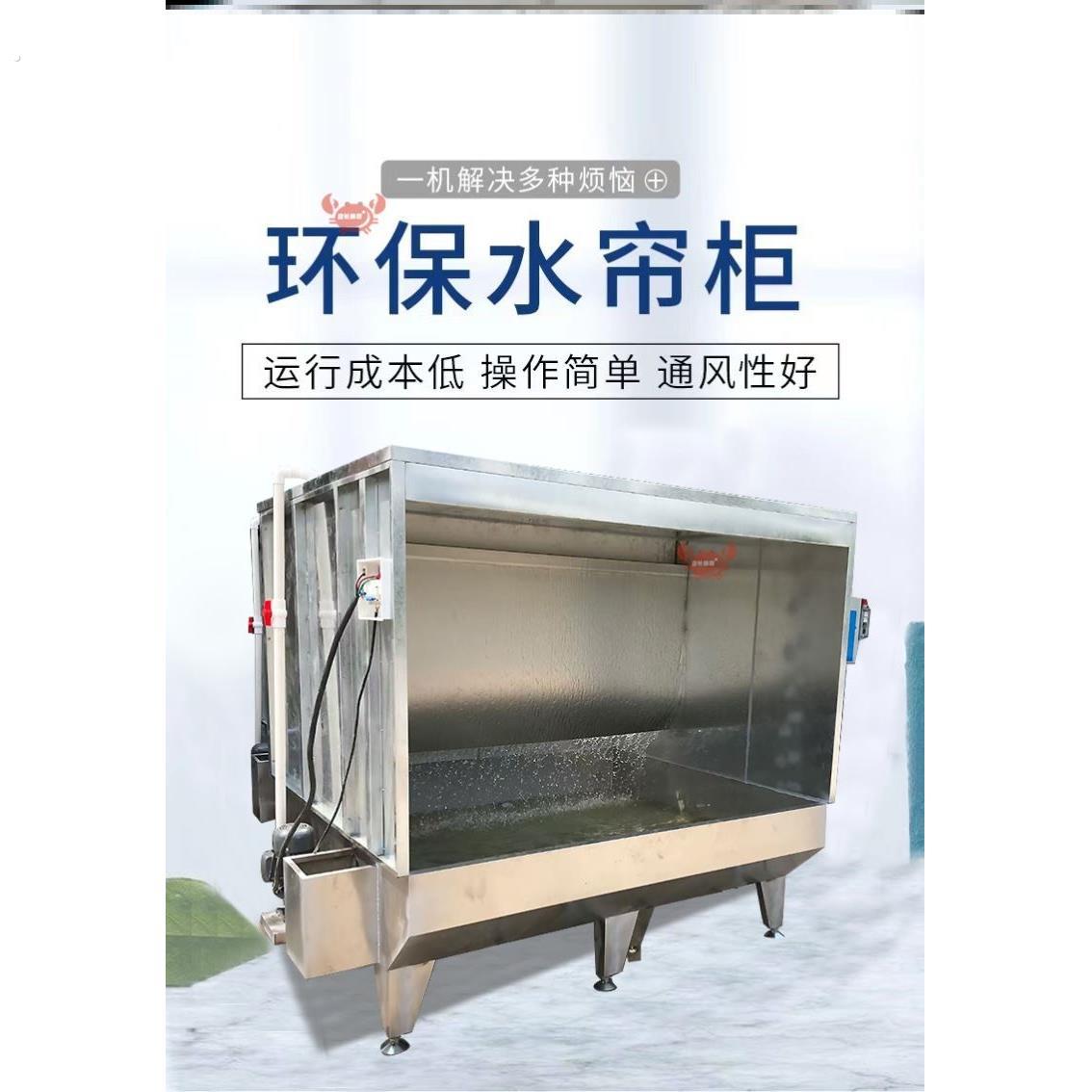 水帘柜喷漆台环保型净化柜设备喷淋机喷漆箱除尘柜烤漆房喷油柜小