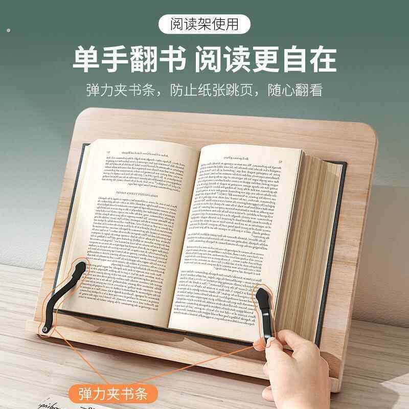 教师批改作业支架护颈椎简易便携书托多功能木质阅读架读书看书架