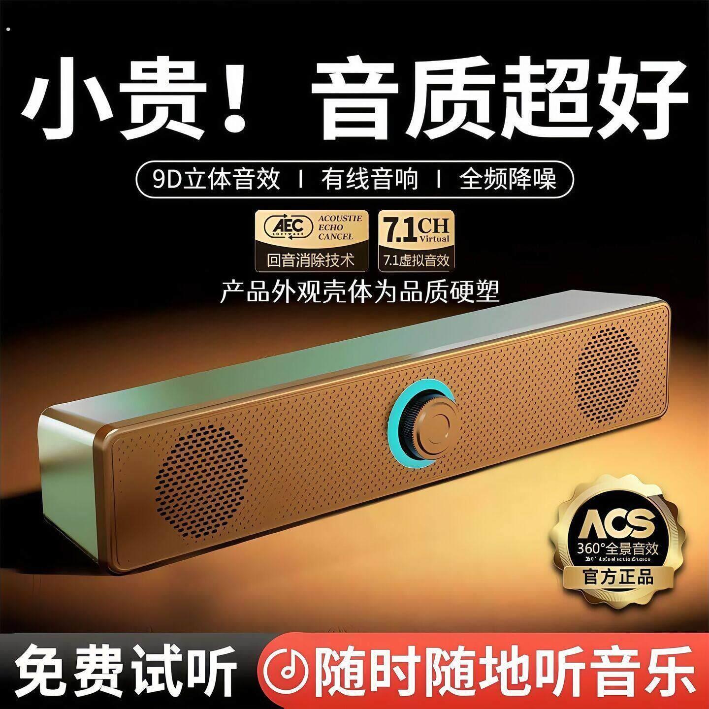 电脑音响台式高品质有线家用重低音响双喇叭环绕立体多功能音箱