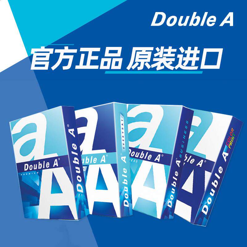 Double A达伯埃a4打印纸doublea70g80克加厚A3复印纸白纸500张/包图片