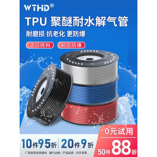 聚醚材质TPU软管耐油耐水解透明管4/6/8*5/10/12/14/16柔软防爆管