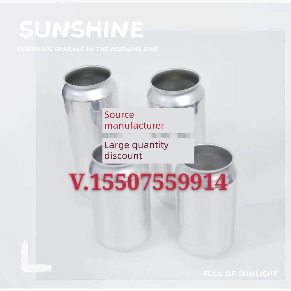 500ml食品级铝制易拉罐 啤酒罐 金属罐 密封罐 源头厂家 可以制图