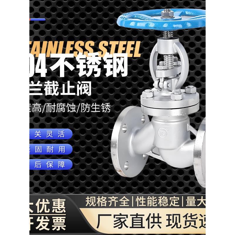304不锈钢法兰截止阀 J41W16P耐高温旋转式 316l阀门闸阀dn15DN50
