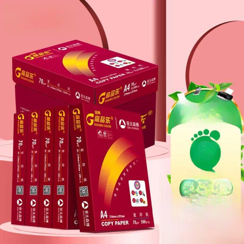 高品乐a4纸打印纸70g80克A3覆印纸500张/包5包装一箱经典红高品乐