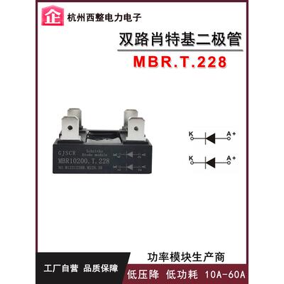 10A 20A 30A双路肖特基二极管MBR2045.T.228导通压降低0.4V防反充