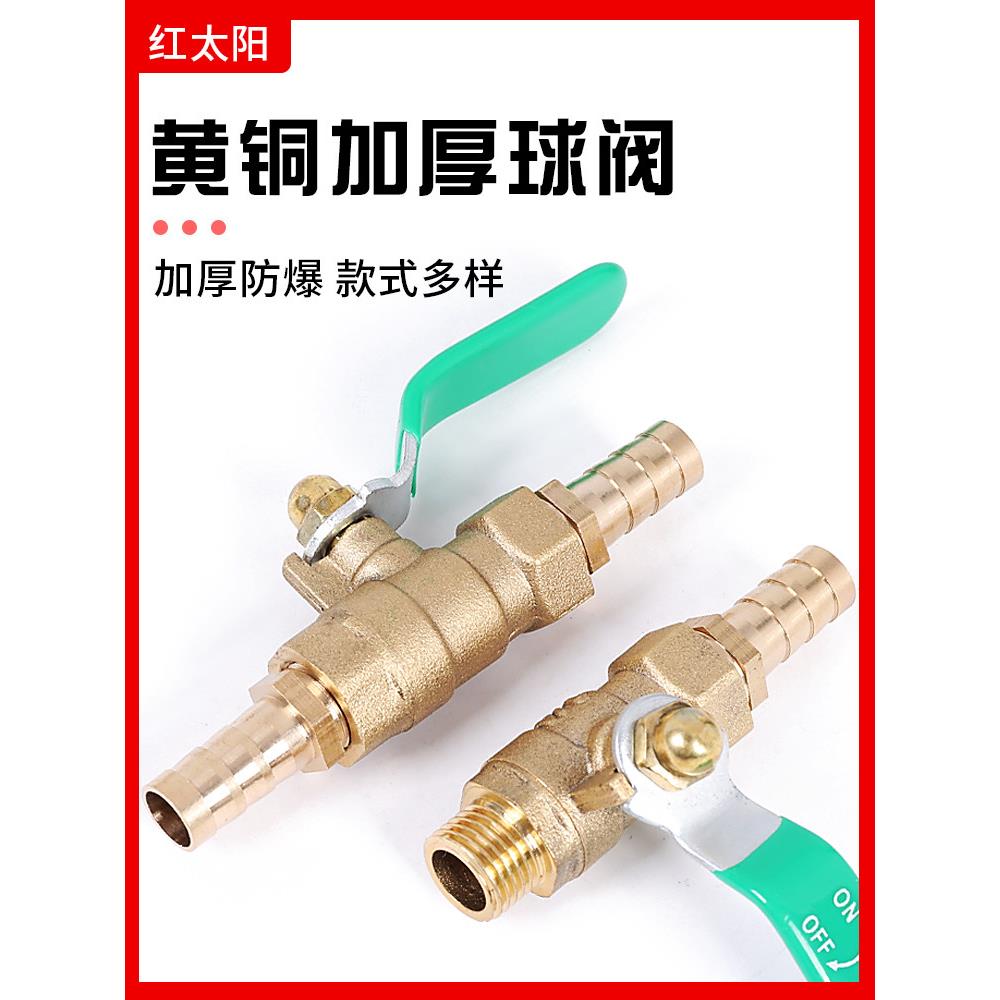 宝塔球阀油箱阀门油管开关水管皮管汽车直通阀铜气阀放水软管接头