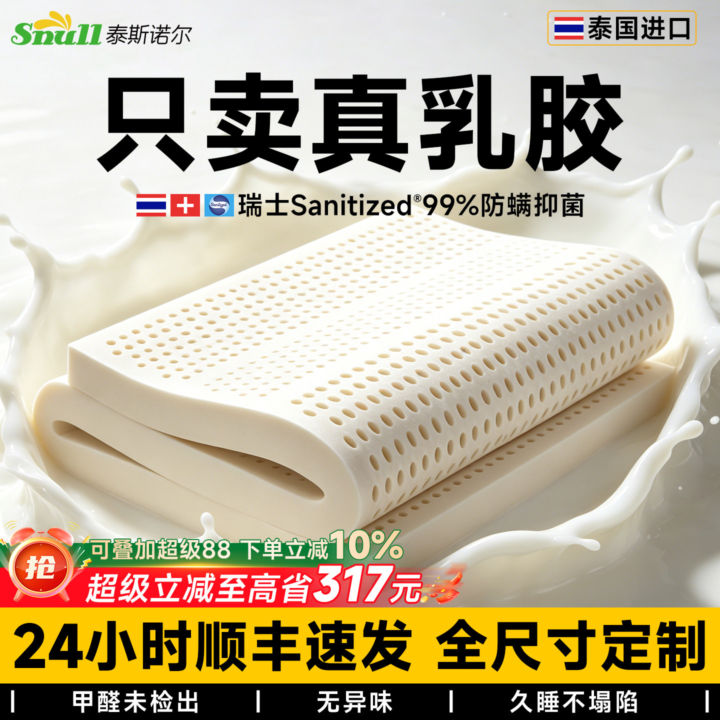 乳胶床垫软垫家用卧室泰国天然橡胶宿舍学生单人榻榻米床垫子定制