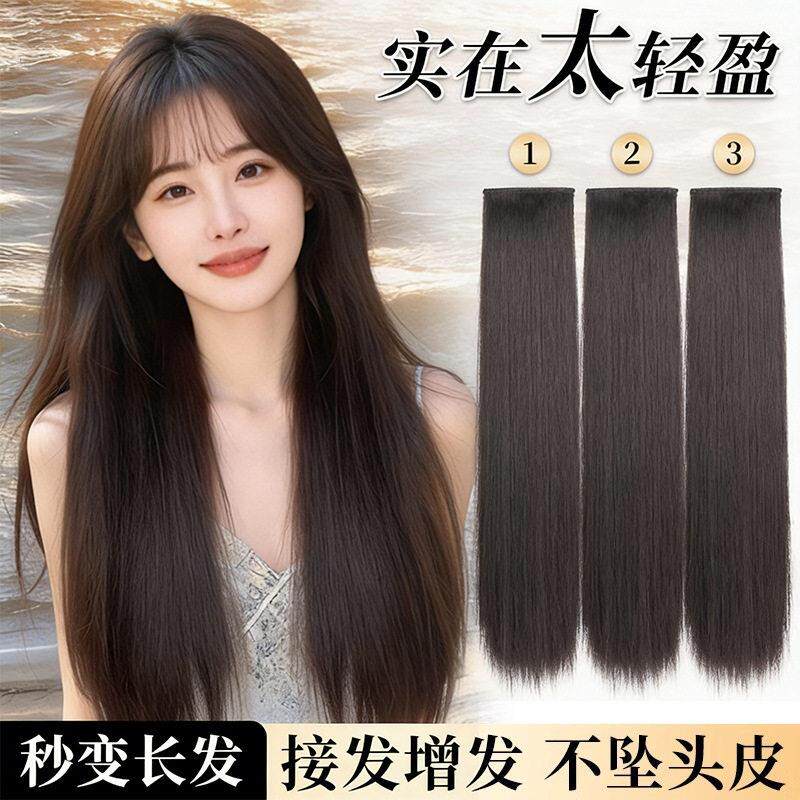 假发黑长片三片式痕接发片贴片增发量蓬松超轻薄发直发片高温丝
