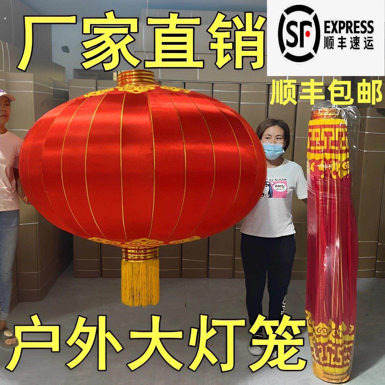 超大型灯笼直径1.5米2米米欢度佳节户外特大号物业门口大红灯笼