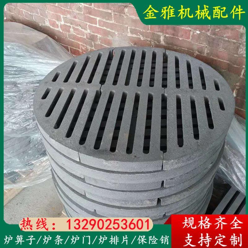 燃煤锅炉铸铁炉桥炉底炉条炉齿炉箅子炉盘生铁耐热圆形炉排配件