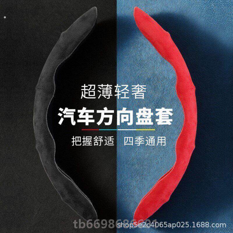 轿车方向盘把套通用车把车载翻毛盘套汽车个性创意装饰防滑方向