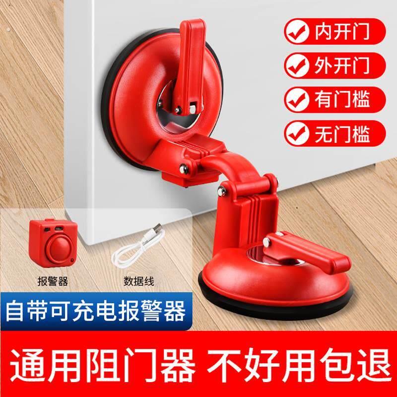 阻门器门挡器牴顶堵门内外开门家用女生防盗防狼酒店安全报警神器