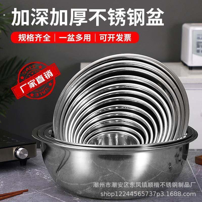 304不锈钢盆 物斗 烘焙加深打蛋盆和面盆洗菜盆斗盆不锈钢碗
