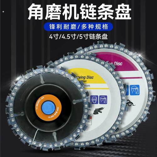 跨境4寸22齿 角磨机链条盘 木工油锯切割片开槽锯齿片